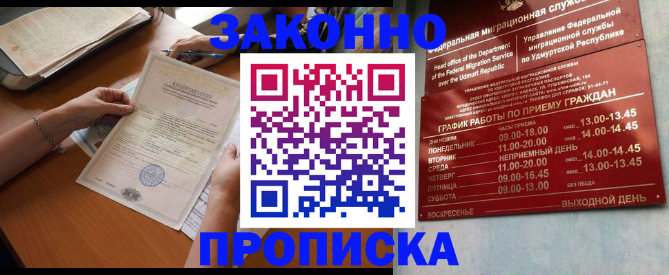 пропишу в квартире в Клине