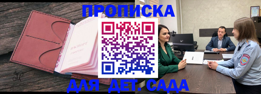 временная регистрация купить в Клине