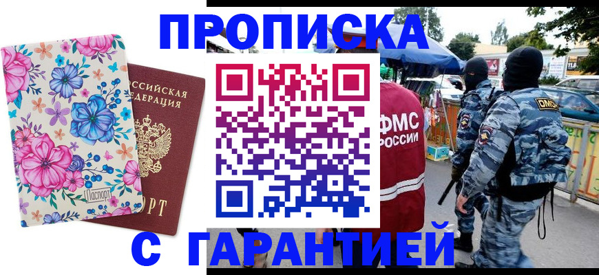 временная регистрация адрес в Клине
